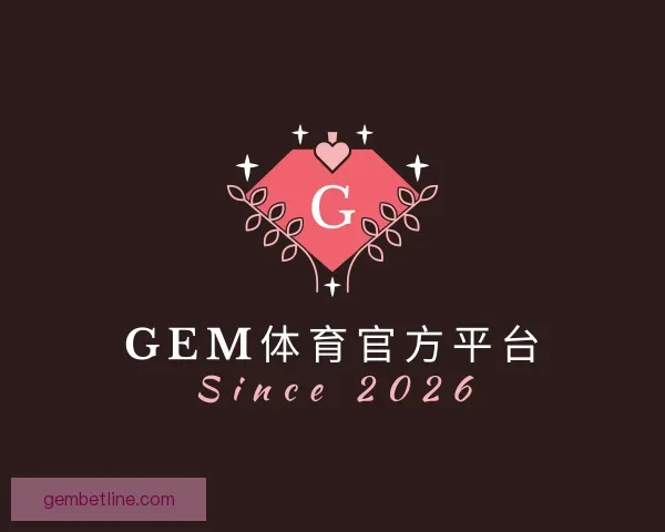 认识GEM体育官方平台