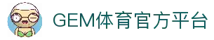 GEM体育(中国)官方网站 - 极速比分与竞技数据门户